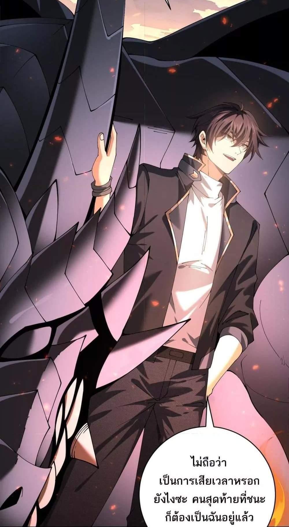 I am Drako Majstor ไหนใครว่าผู้คุมมังกร เป็นอาชีพที่อ่อนแอที่สุดไงล่ะ แปลไทย