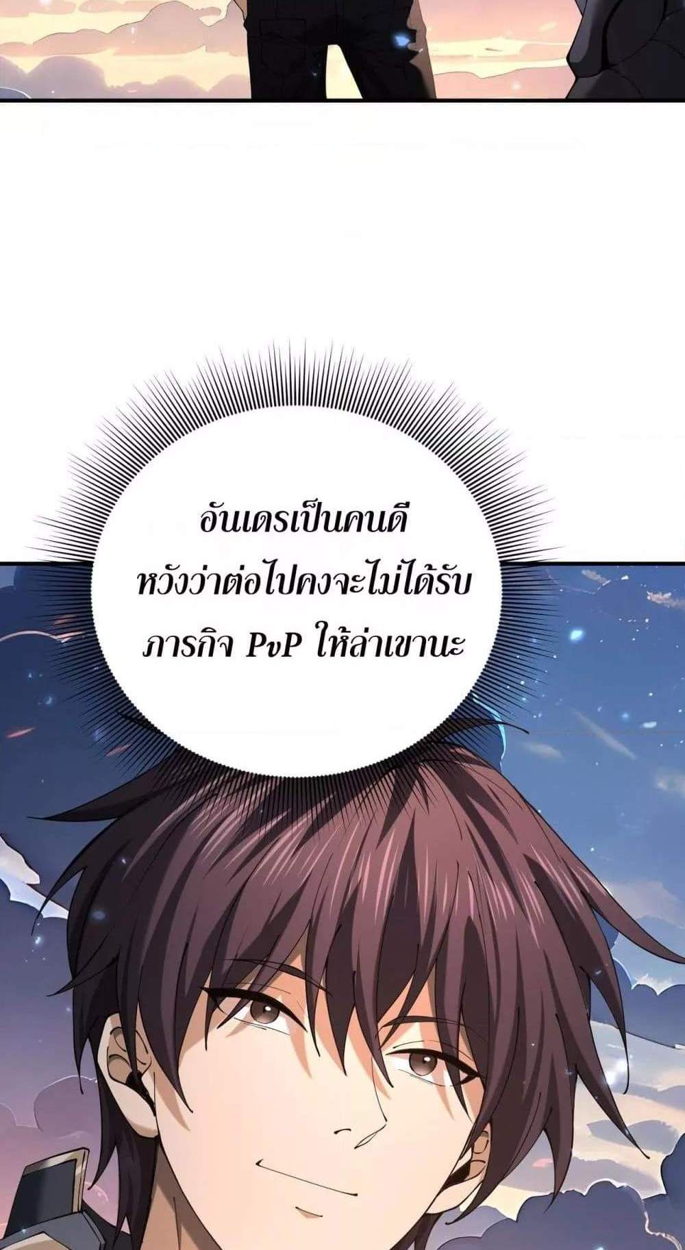 I am Drako Majstor ไหนใครว่าผู้คุมมังกร เป็นอาชีพที่อ่อนแอที่สุดไงล่ะ แปลไทย