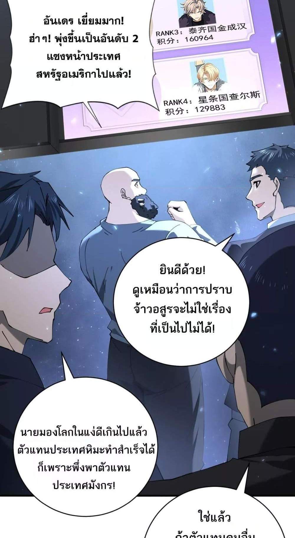 I am Drako Majstor ไหนใครว่าผู้คุมมังกร เป็นอาชีพที่อ่อนแอที่สุดไงล่ะ แปลไทย
