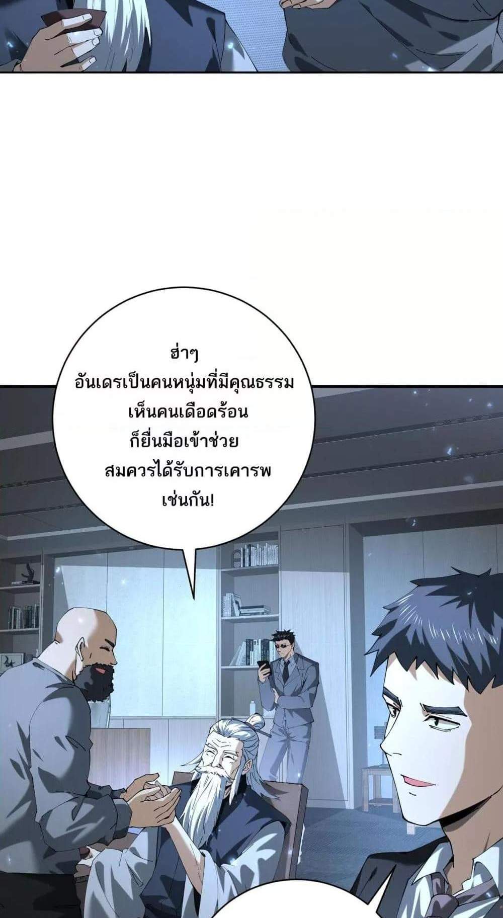 I am Drako Majstor ไหนใครว่าผู้คุมมังกร เป็นอาชีพที่อ่อนแอที่สุดไงล่ะ แปลไทย