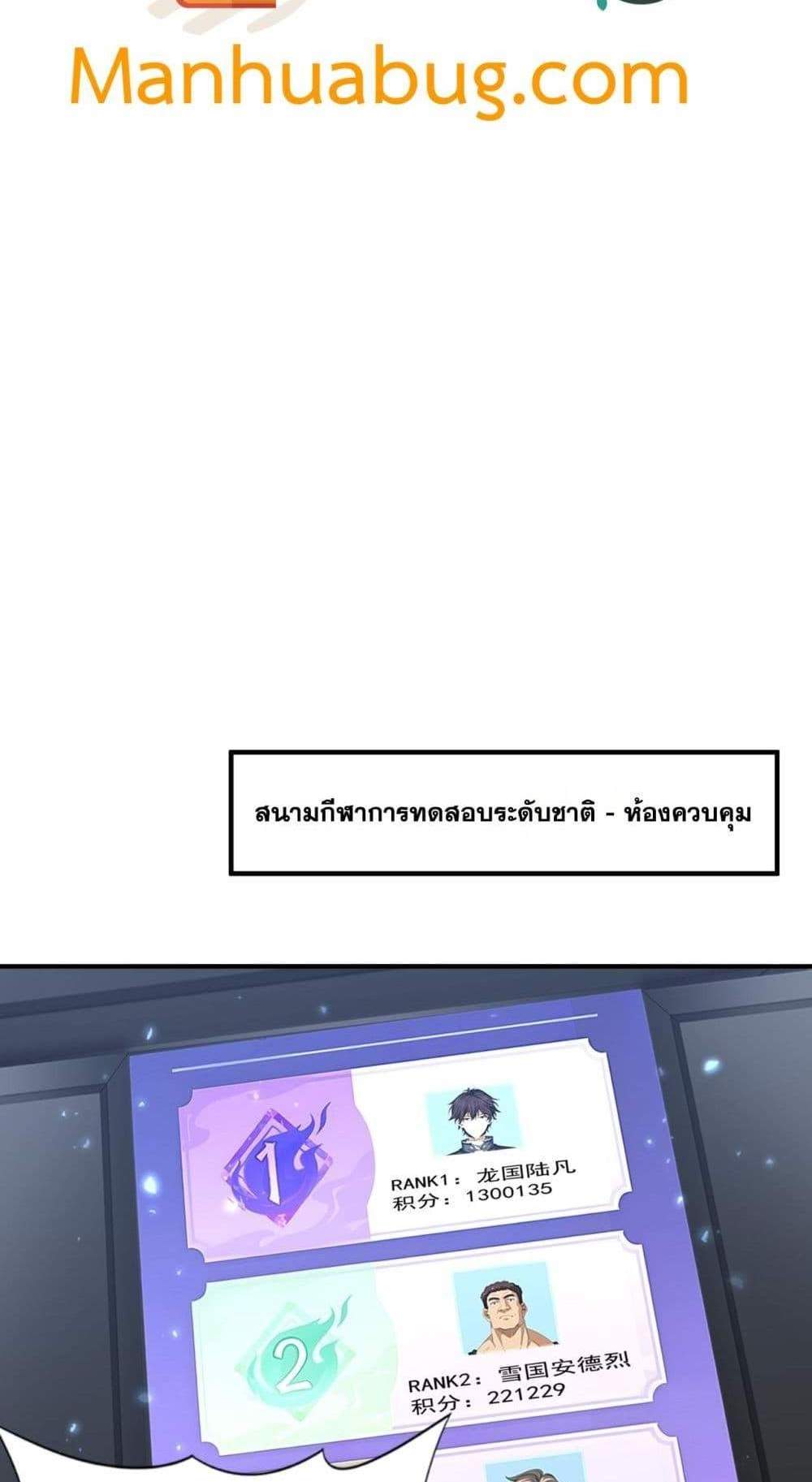 I am Drako Majstor ไหนใครว่าผู้คุมมังกร เป็นอาชีพที่อ่อนแอที่สุดไงล่ะ แปลไทย