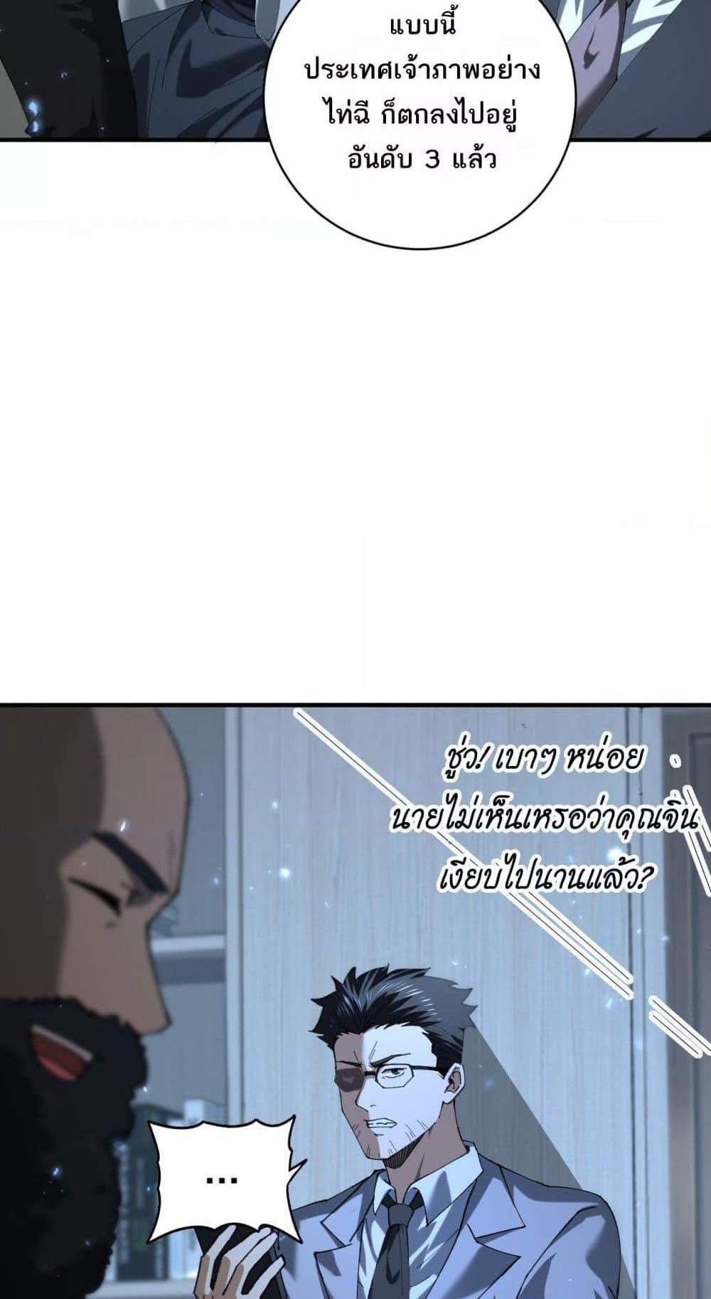 I am Drako Majstor ไหนใครว่าผู้คุมมังกร เป็นอาชีพที่อ่อนแอที่สุดไงล่ะ แปลไทย