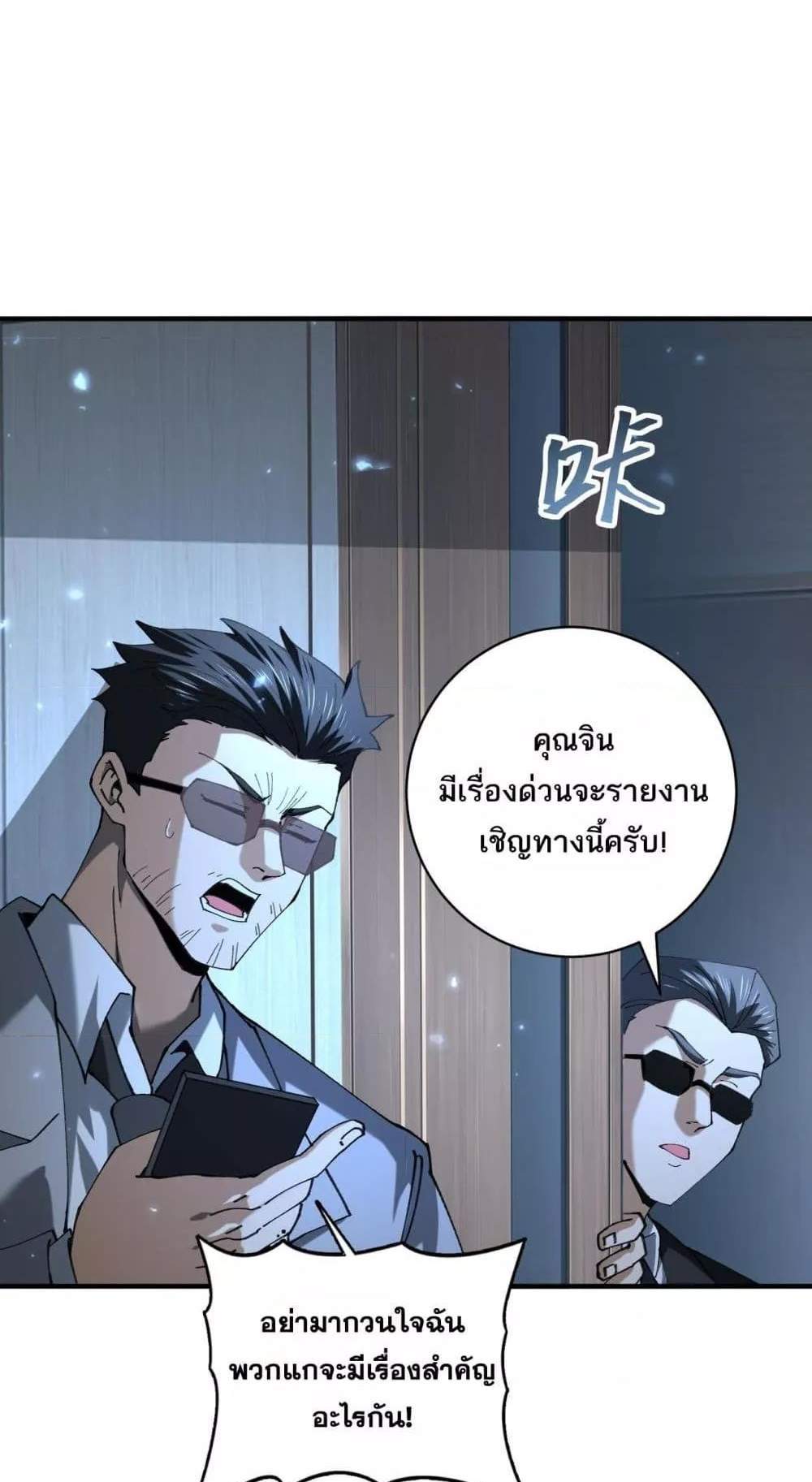 I am Drako Majstor ไหนใครว่าผู้คุมมังกร เป็นอาชีพที่อ่อนแอที่สุดไงล่ะ แปลไทย