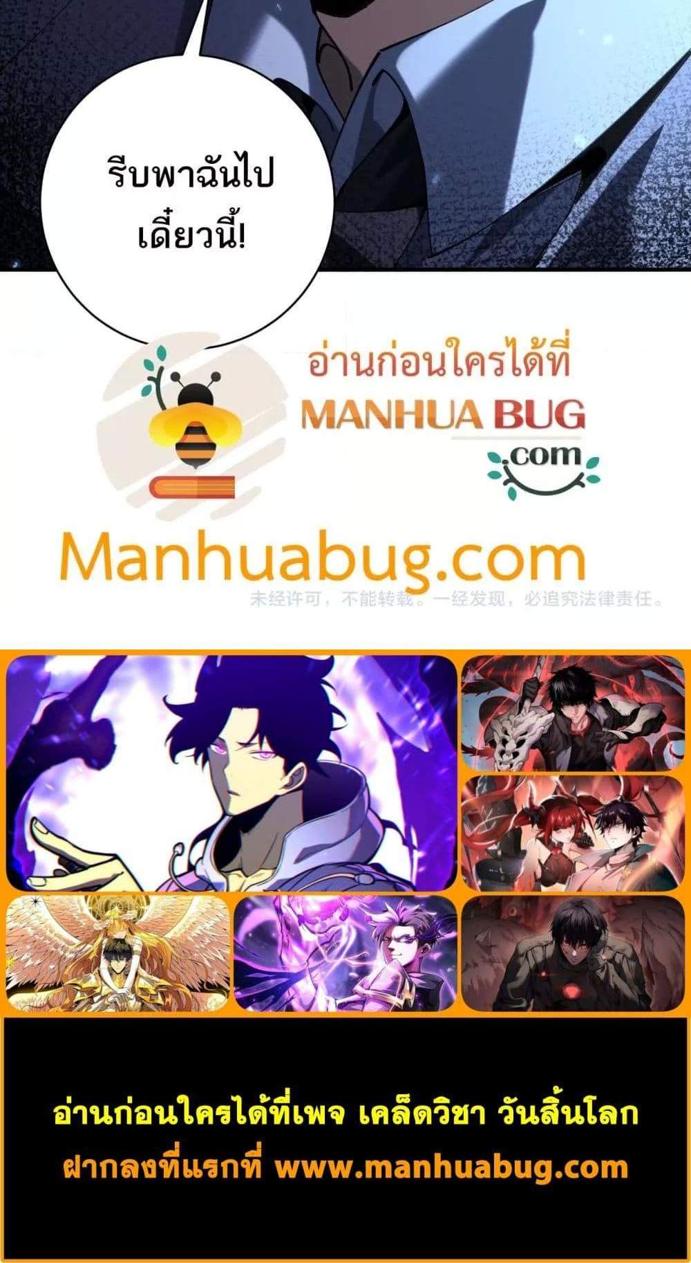 I am Drako Majstor ไหนใครว่าผู้คุมมังกร เป็นอาชีพที่อ่อนแอที่สุดไงล่ะ แปลไทย