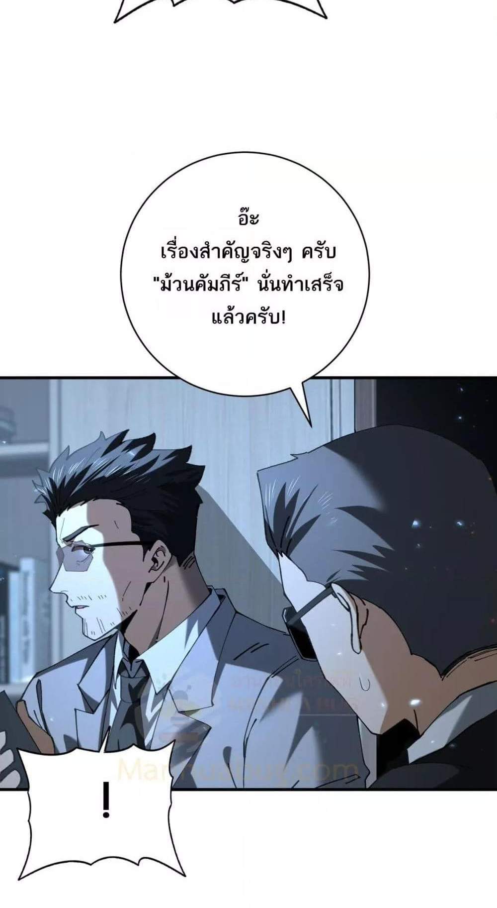 I am Drako Majstor ไหนใครว่าผู้คุมมังกร เป็นอาชีพที่อ่อนแอที่สุดไงล่ะ แปลไทย