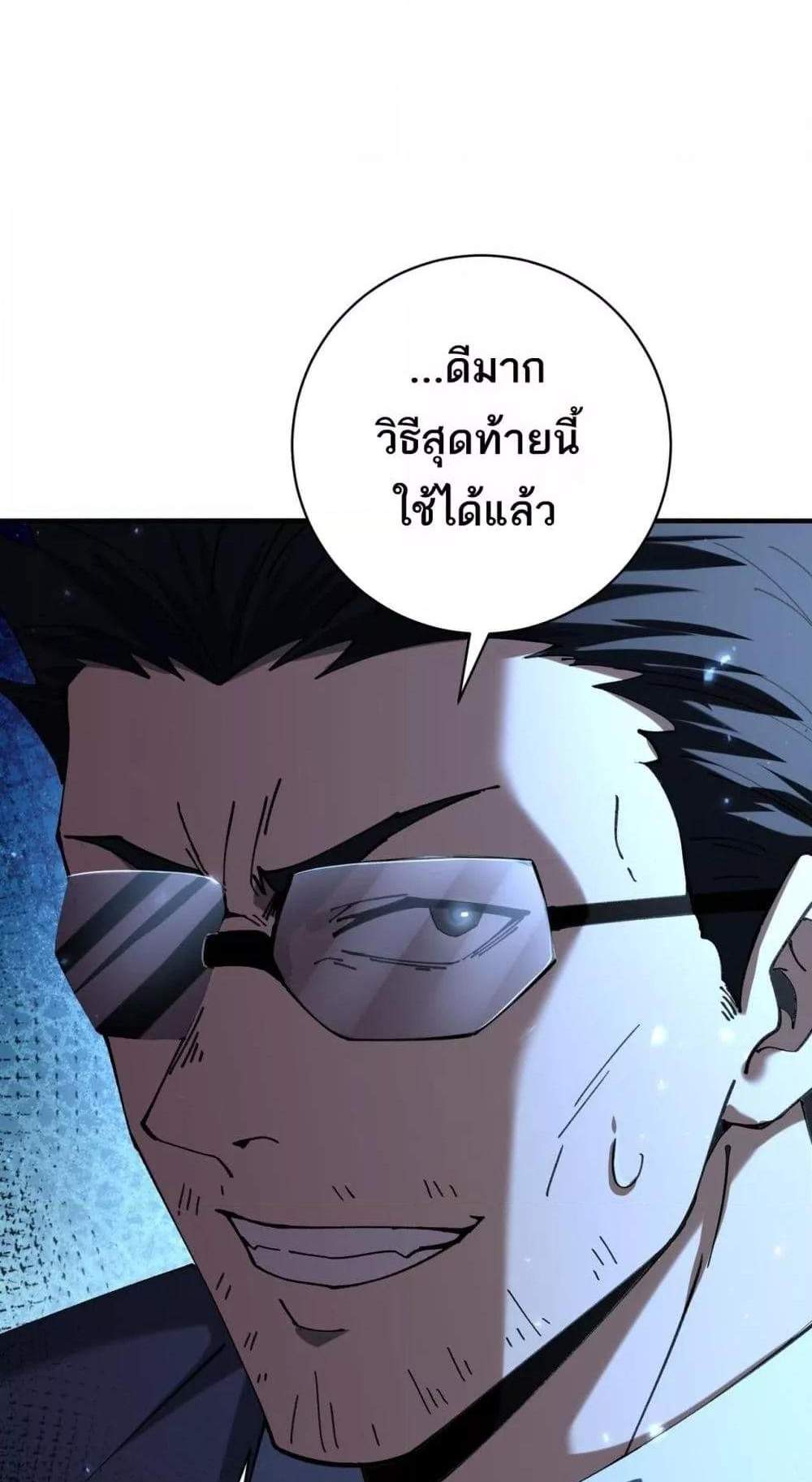 I am Drako Majstor ไหนใครว่าผู้คุมมังกร เป็นอาชีพที่อ่อนแอที่สุดไงล่ะ แปลไทย