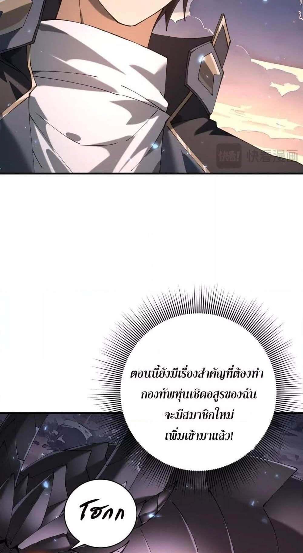 I am Drako Majstor ไหนใครว่าผู้คุมมังกร เป็นอาชีพที่อ่อนแอที่สุดไงล่ะ แปลไทย