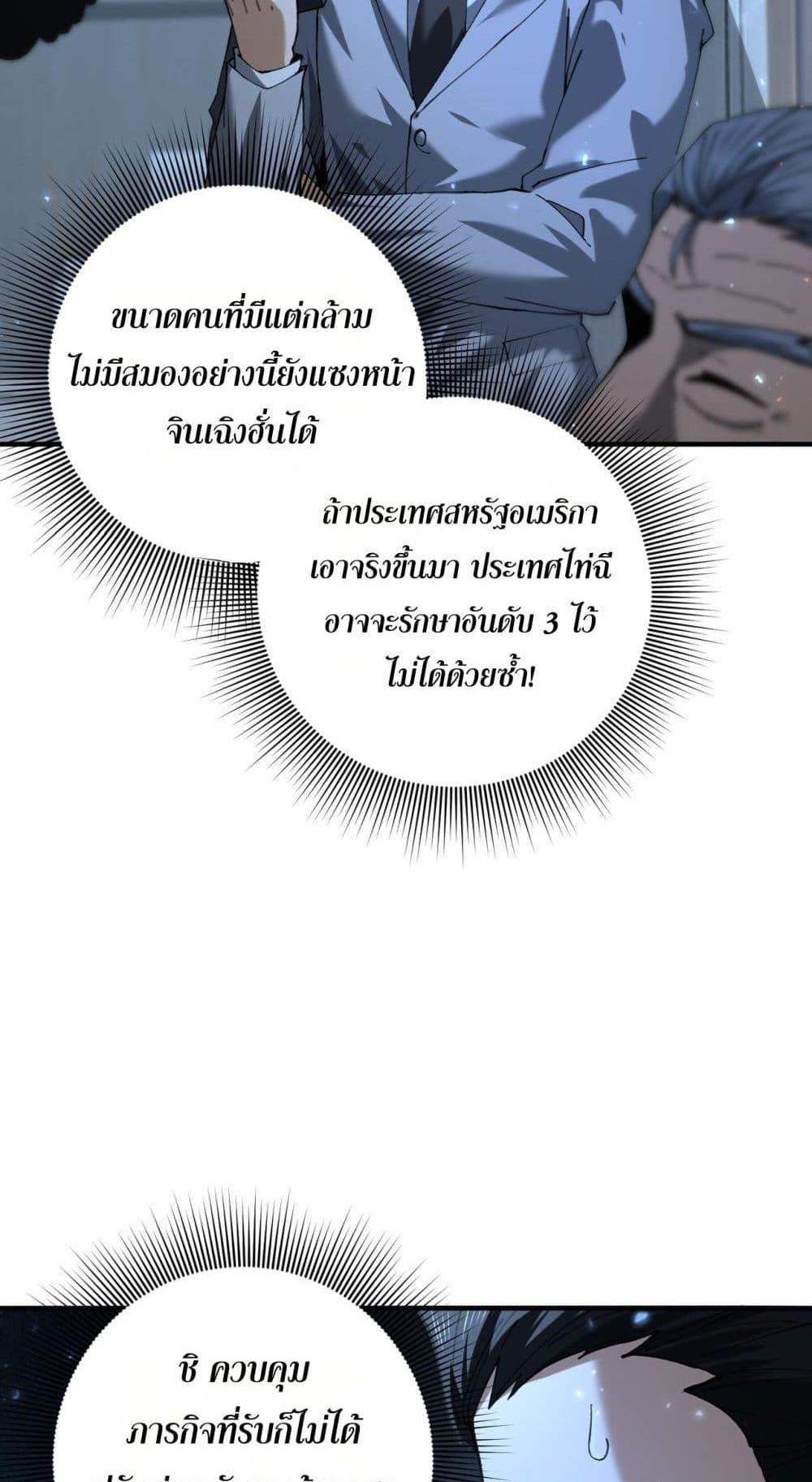 I am Drako Majstor ไหนใครว่าผู้คุมมังกร เป็นอาชีพที่อ่อนแอที่สุดไงล่ะ แปลไทย
