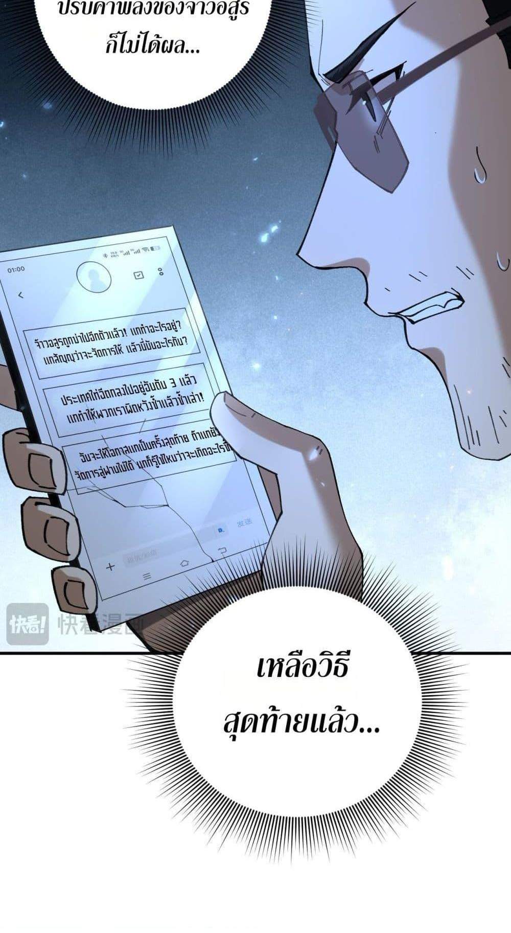 I am Drako Majstor ไหนใครว่าผู้คุมมังกร เป็นอาชีพที่อ่อนแอที่สุดไงล่ะ แปลไทย