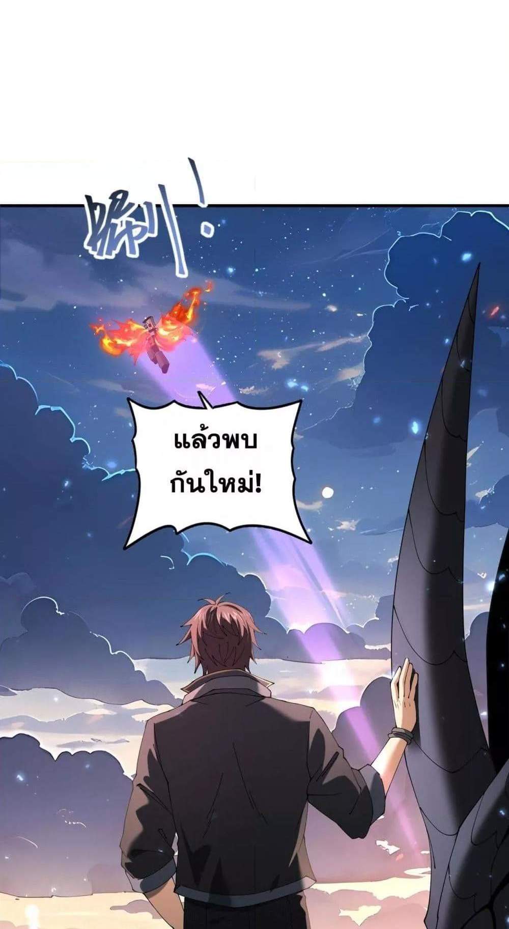 I am Drako Majstor ไหนใครว่าผู้คุมมังกร เป็นอาชีพที่อ่อนแอที่สุดไงล่ะ แปลไทย