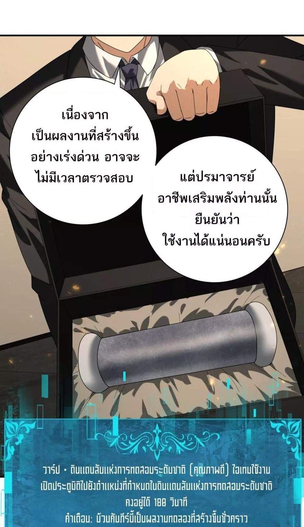 I am Drako Majstor ไหนใครว่าผู้คุมมังกร เป็นอาชีพที่อ่อนแอที่สุดไงล่ะ แปลไทย