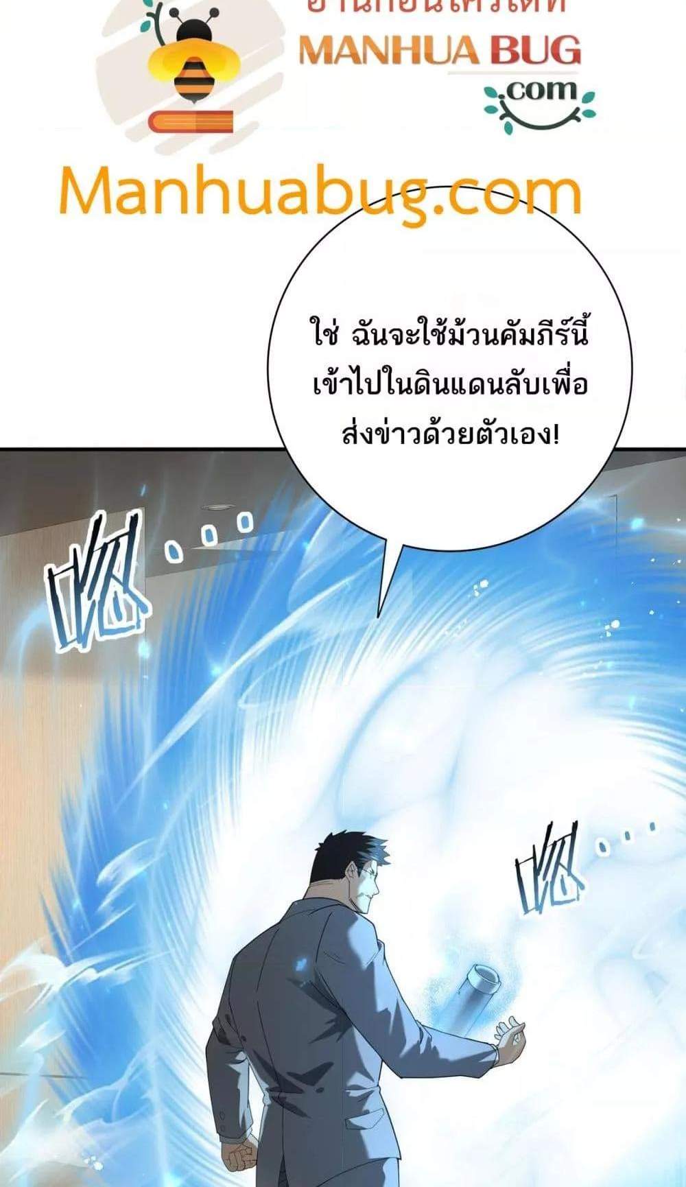 I am Drako Majstor ไหนใครว่าผู้คุมมังกร เป็นอาชีพที่อ่อนแอที่สุดไงล่ะ แปลไทย