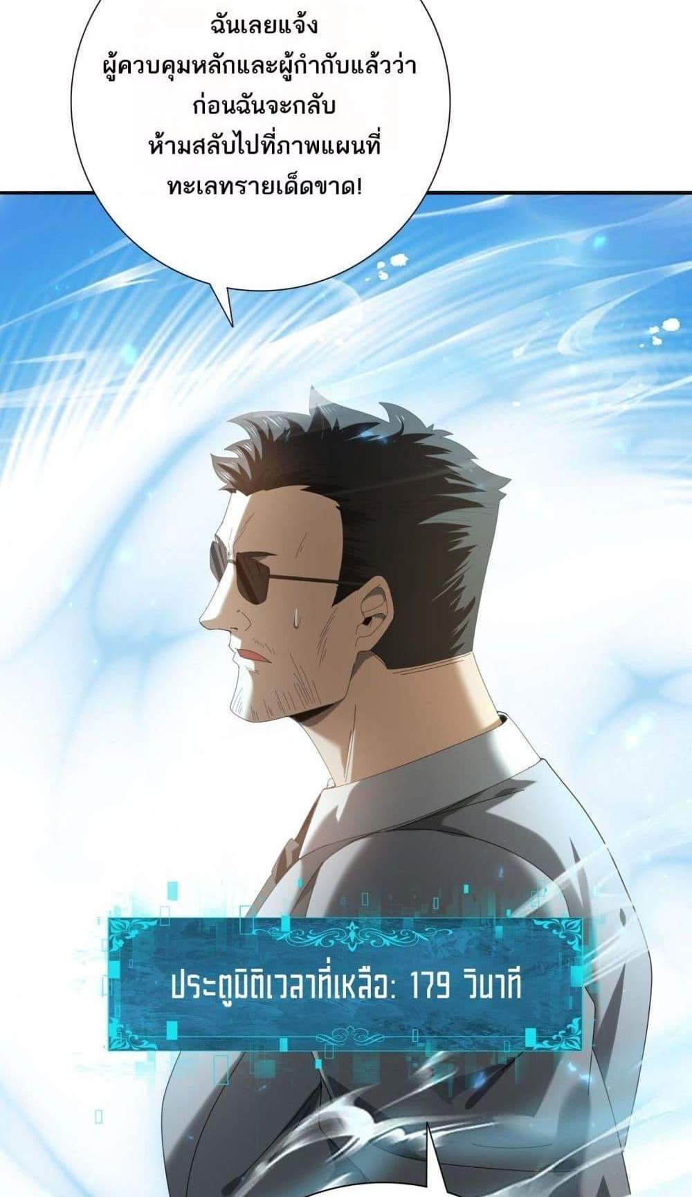 I am Drako Majstor ไหนใครว่าผู้คุมมังกร เป็นอาชีพที่อ่อนแอที่สุดไงล่ะ แปลไทย