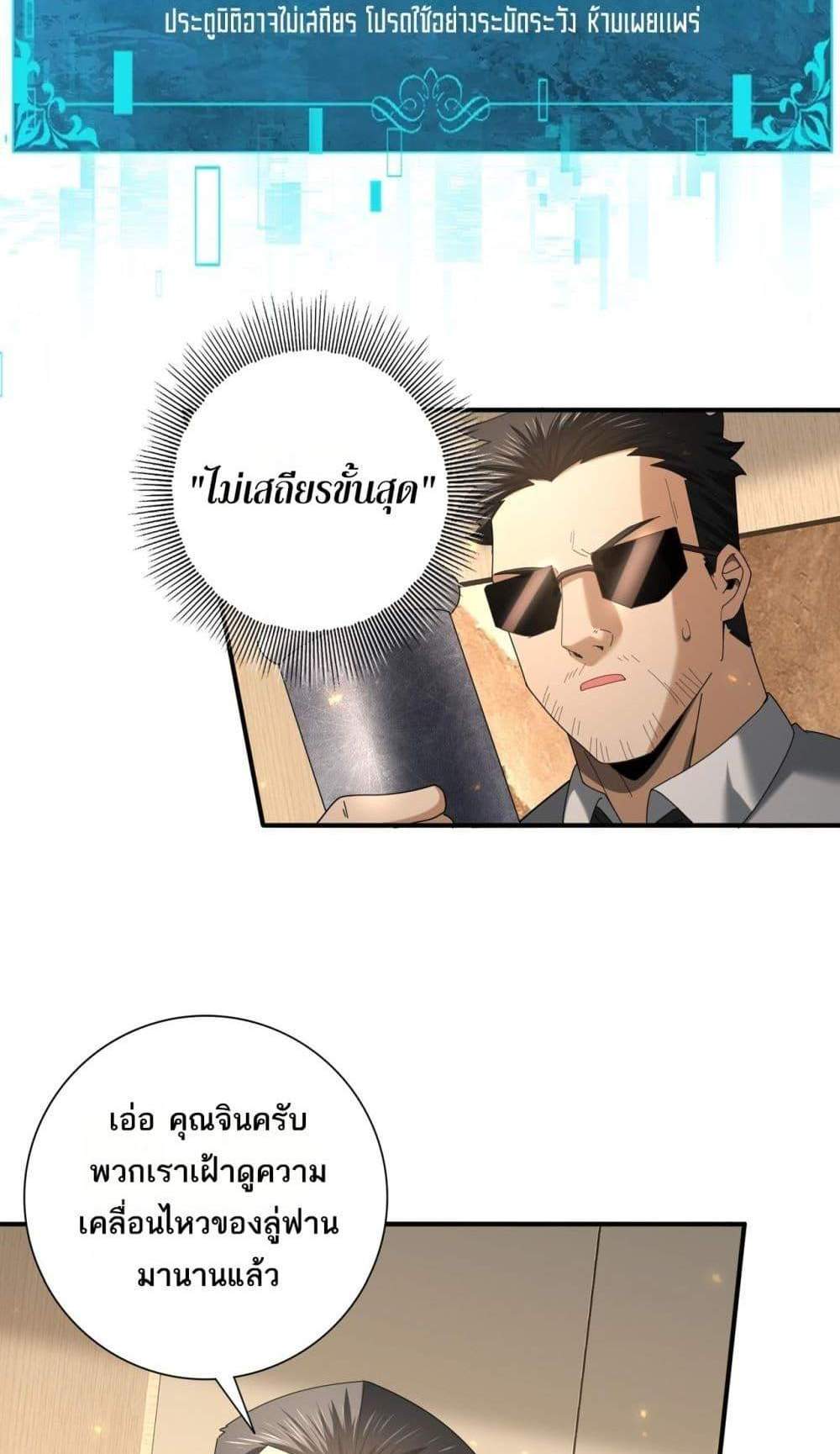 I am Drako Majstor ไหนใครว่าผู้คุมมังกร เป็นอาชีพที่อ่อนแอที่สุดไงล่ะ แปลไทย