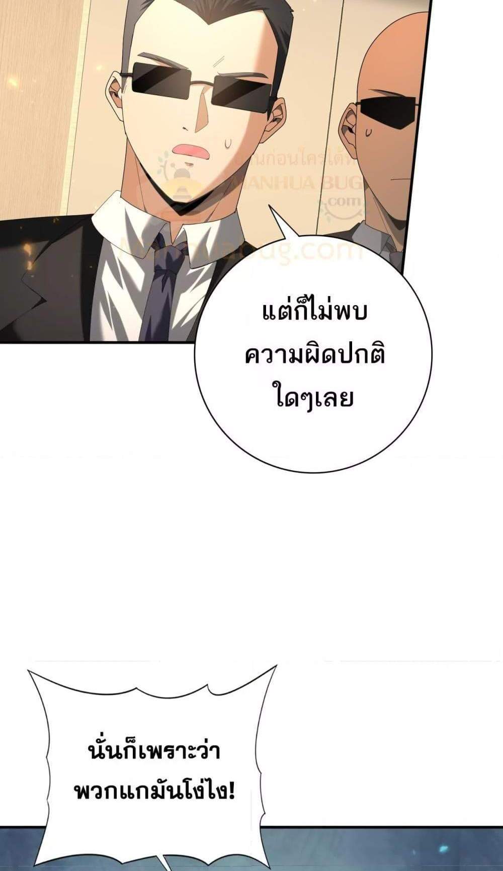 I am Drako Majstor ไหนใครว่าผู้คุมมังกร เป็นอาชีพที่อ่อนแอที่สุดไงล่ะ แปลไทย