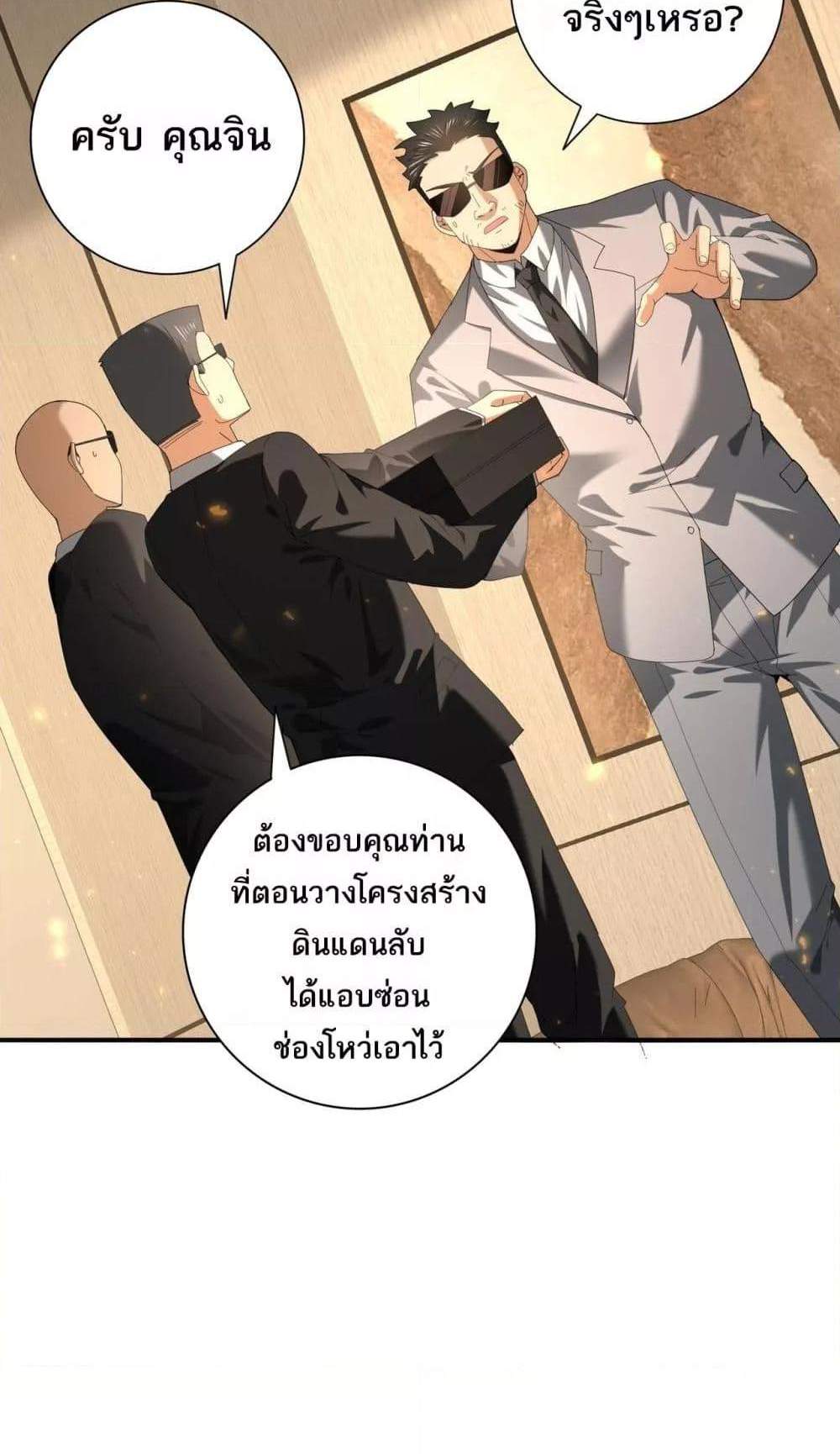I am Drako Majstor ไหนใครว่าผู้คุมมังกร เป็นอาชีพที่อ่อนแอที่สุดไงล่ะ แปลไทย
