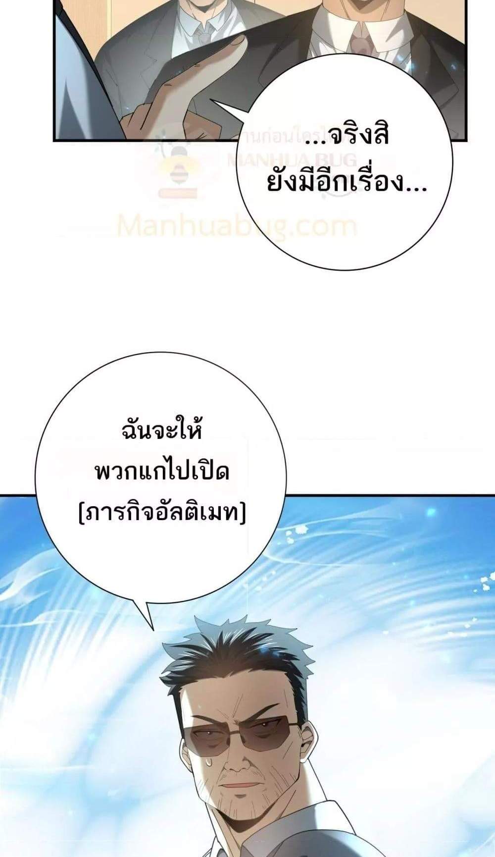 I am Drako Majstor ไหนใครว่าผู้คุมมังกร เป็นอาชีพที่อ่อนแอที่สุดไงล่ะ แปลไทย