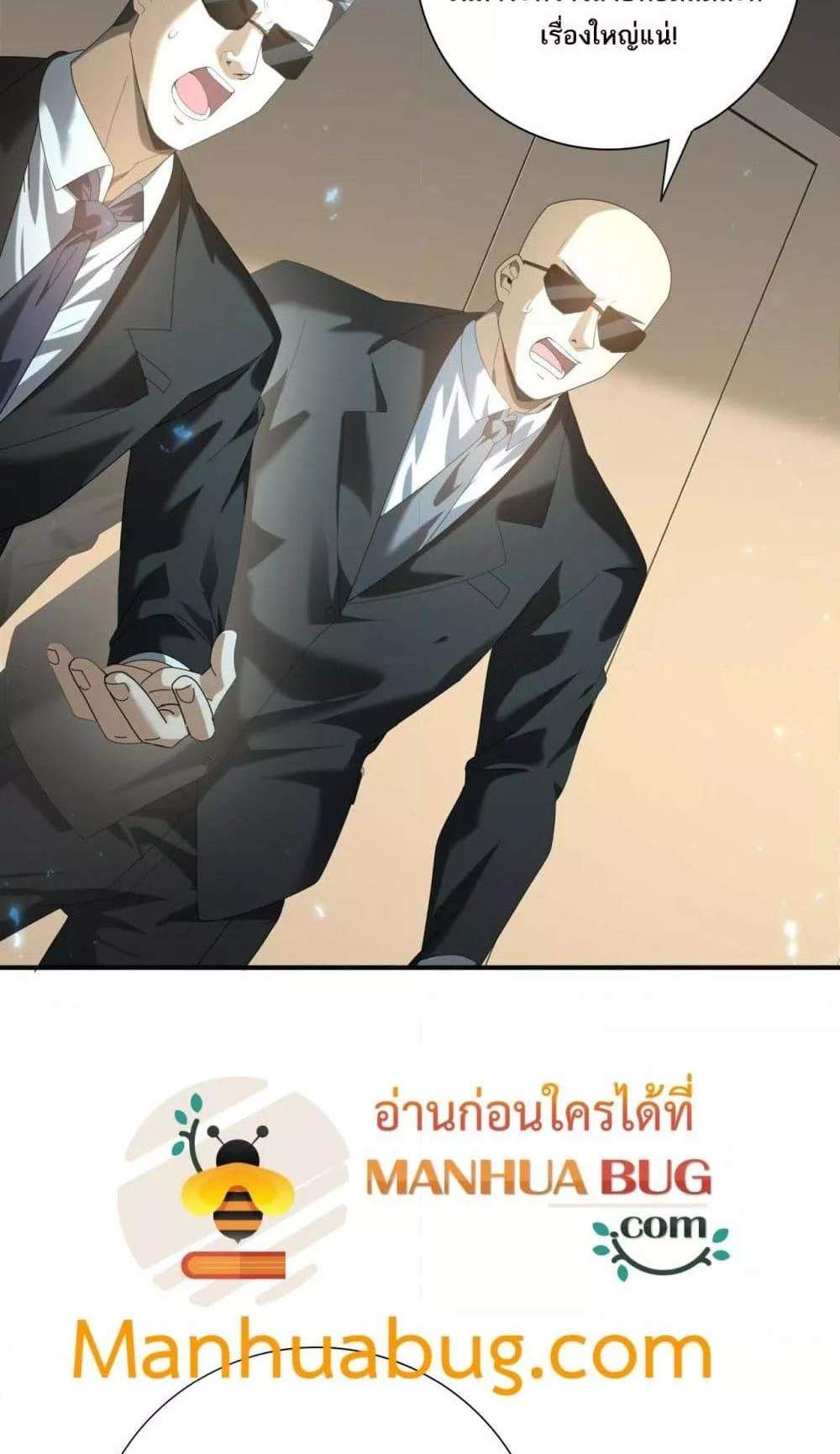 I am Drako Majstor ไหนใครว่าผู้คุมมังกร เป็นอาชีพที่อ่อนแอที่สุดไงล่ะ แปลไทย