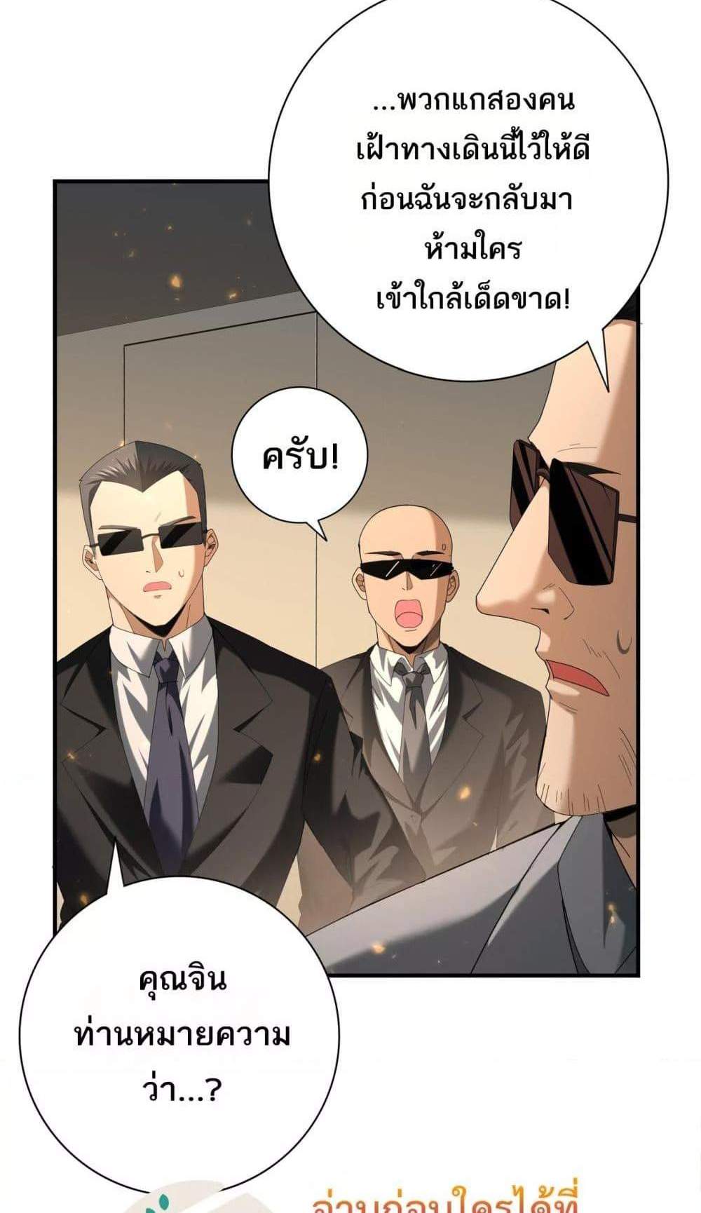 I am Drako Majstor ไหนใครว่าผู้คุมมังกร เป็นอาชีพที่อ่อนแอที่สุดไงล่ะ แปลไทย