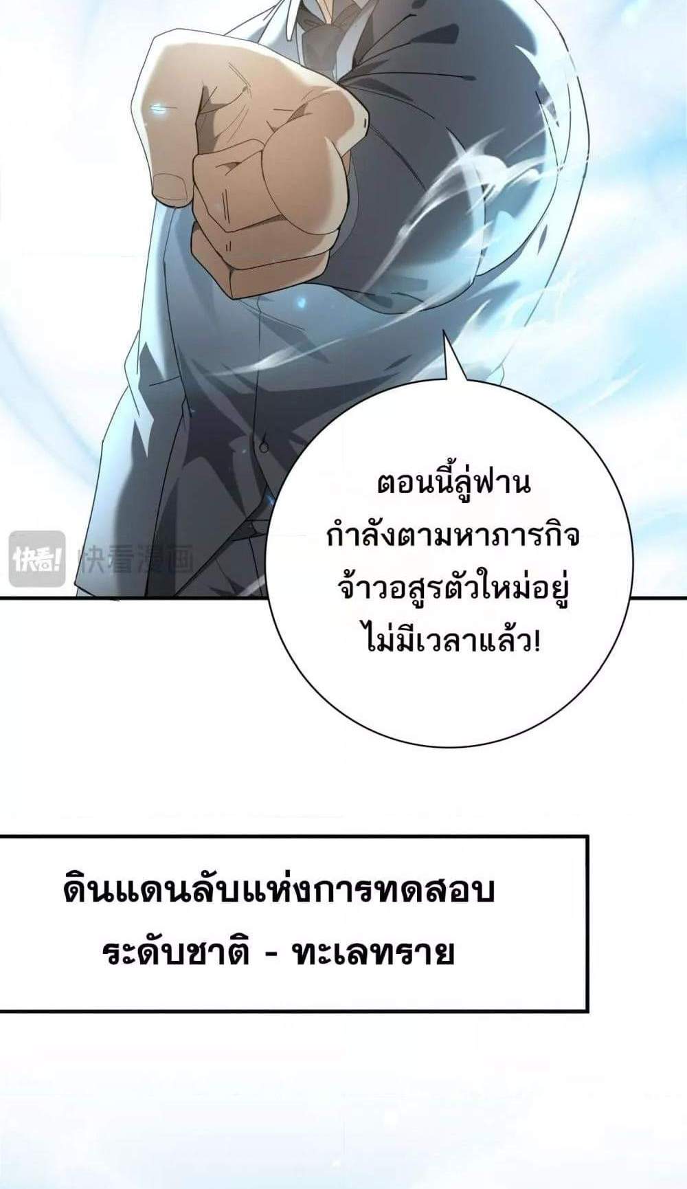 I am Drako Majstor ไหนใครว่าผู้คุมมังกร เป็นอาชีพที่อ่อนแอที่สุดไงล่ะ แปลไทย