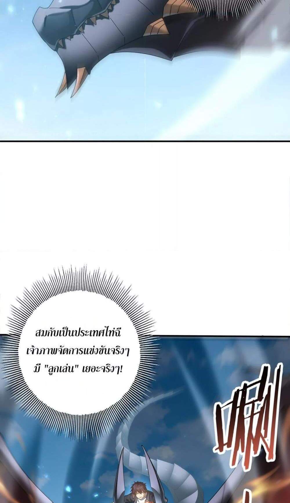 I am Drako Majstor ไหนใครว่าผู้คุมมังกร เป็นอาชีพที่อ่อนแอที่สุดไงล่ะ แปลไทย