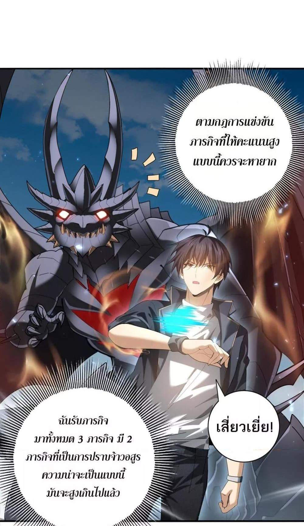 I am Drako Majstor ไหนใครว่าผู้คุมมังกร เป็นอาชีพที่อ่อนแอที่สุดไงล่ะ แปลไทย