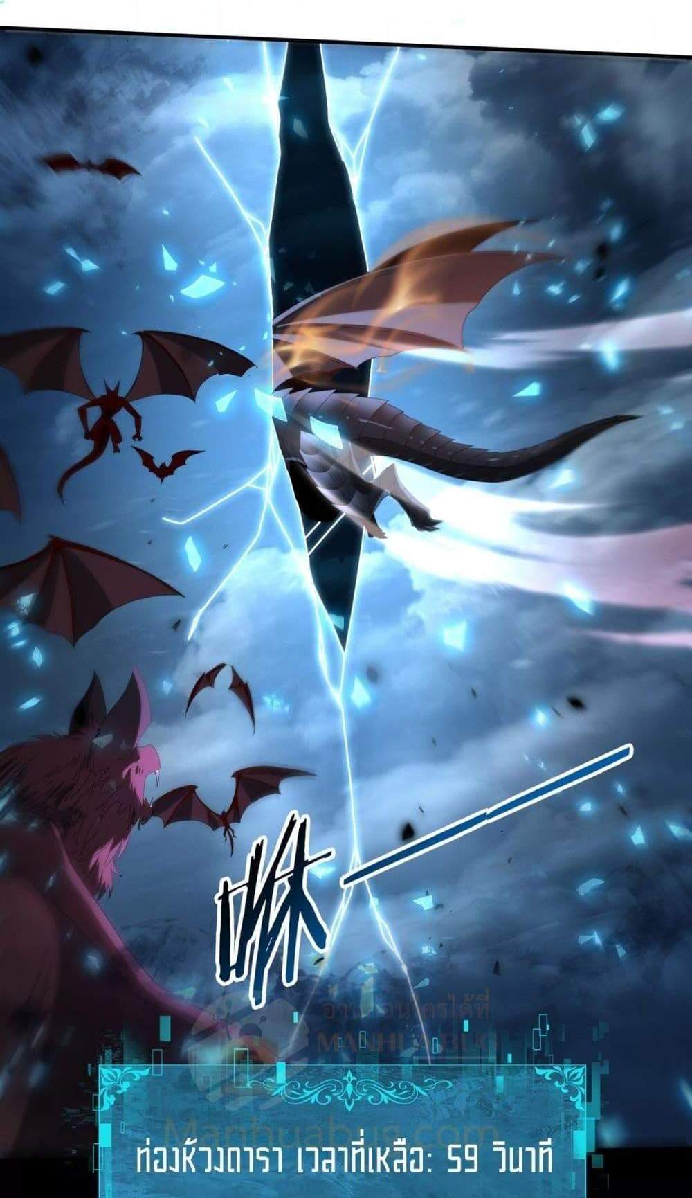 I am Drako Majstor ไหนใครว่าผู้คุมมังกร เป็นอาชีพที่อ่อนแอที่สุดไงล่ะ แปลไทย