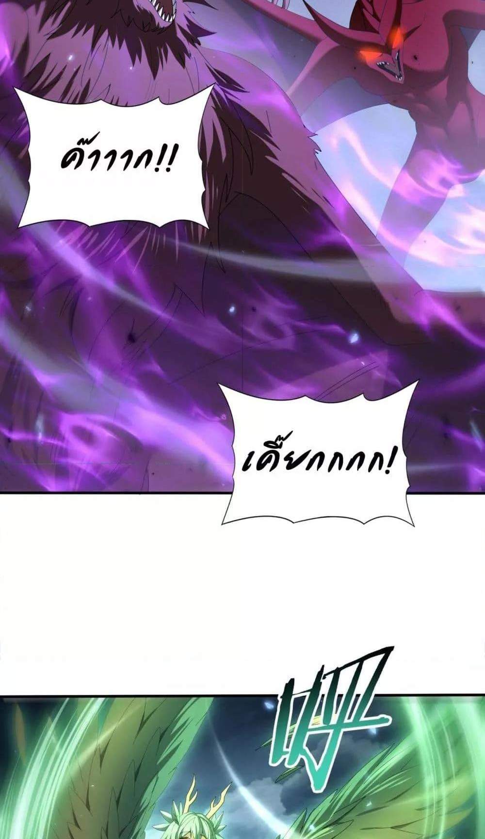 I am Drako Majstor ไหนใครว่าผู้คุมมังกร เป็นอาชีพที่อ่อนแอที่สุดไงล่ะ แปลไทย