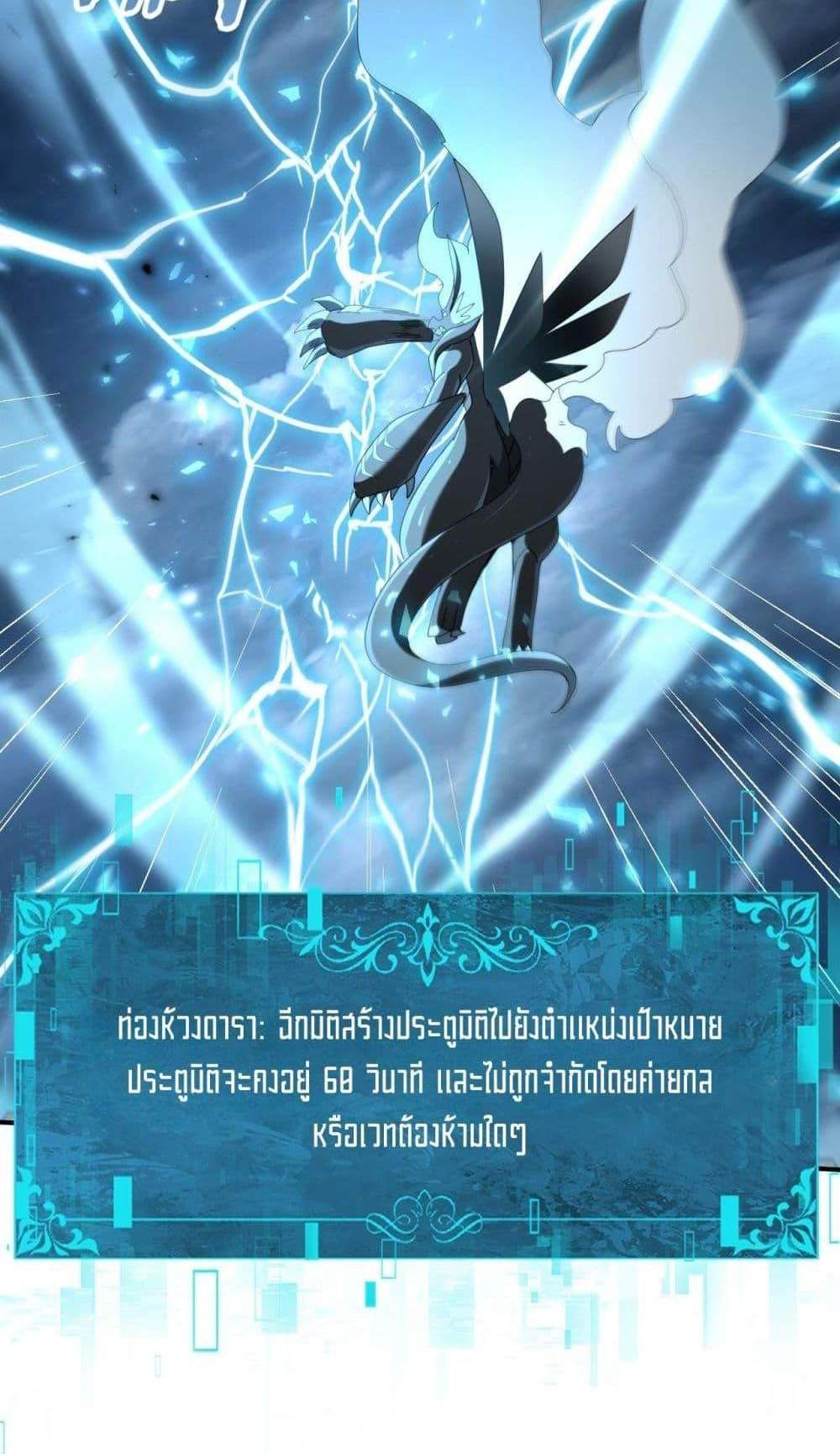 I am Drako Majstor ไหนใครว่าผู้คุมมังกร เป็นอาชีพที่อ่อนแอที่สุดไงล่ะ แปลไทย