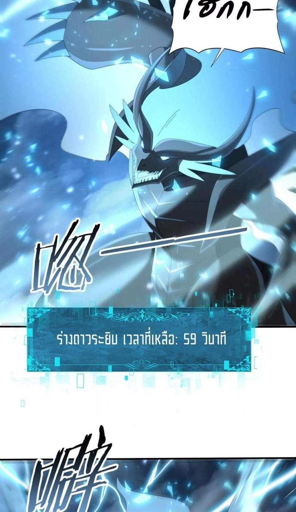 I am Drako Majstor ไหนใครว่าผู้คุมมังกร เป็นอาชีพที่อ่อนแอที่สุดไงล่ะ แปลไทย