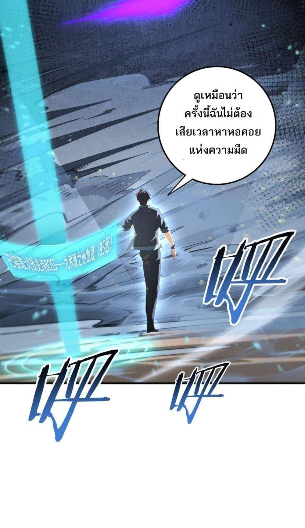 I am Drako Majstor ไหนใครว่าผู้คุมมังกร เป็นอาชีพที่อ่อนแอที่สุดไงล่ะ แปลไทย