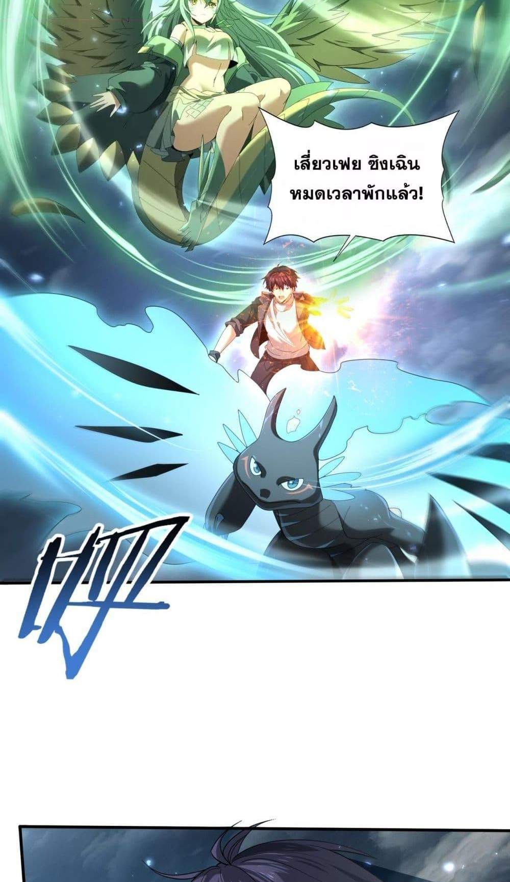 I am Drako Majstor ไหนใครว่าผู้คุมมังกร เป็นอาชีพที่อ่อนแอที่สุดไงล่ะ แปลไทย