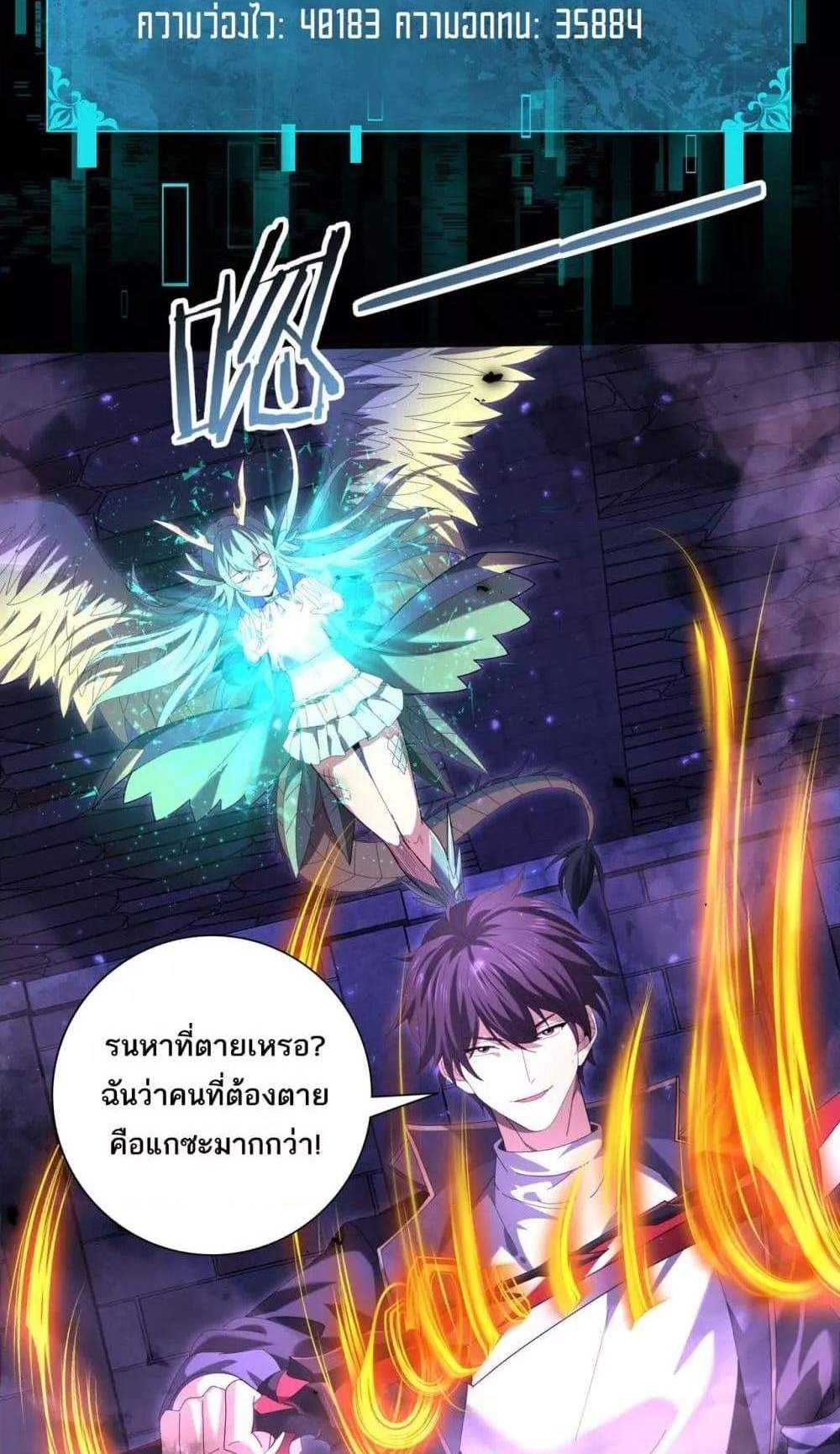 I am Drako Majstor ไหนใครว่าผู้คุมมังกร เป็นอาชีพที่อ่อนแอที่สุดไงล่ะ แปลไทย