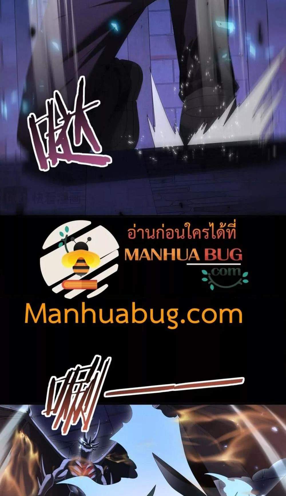 I am Drako Majstor ไหนใครว่าผู้คุมมังกร เป็นอาชีพที่อ่อนแอที่สุดไงล่ะ แปลไทย