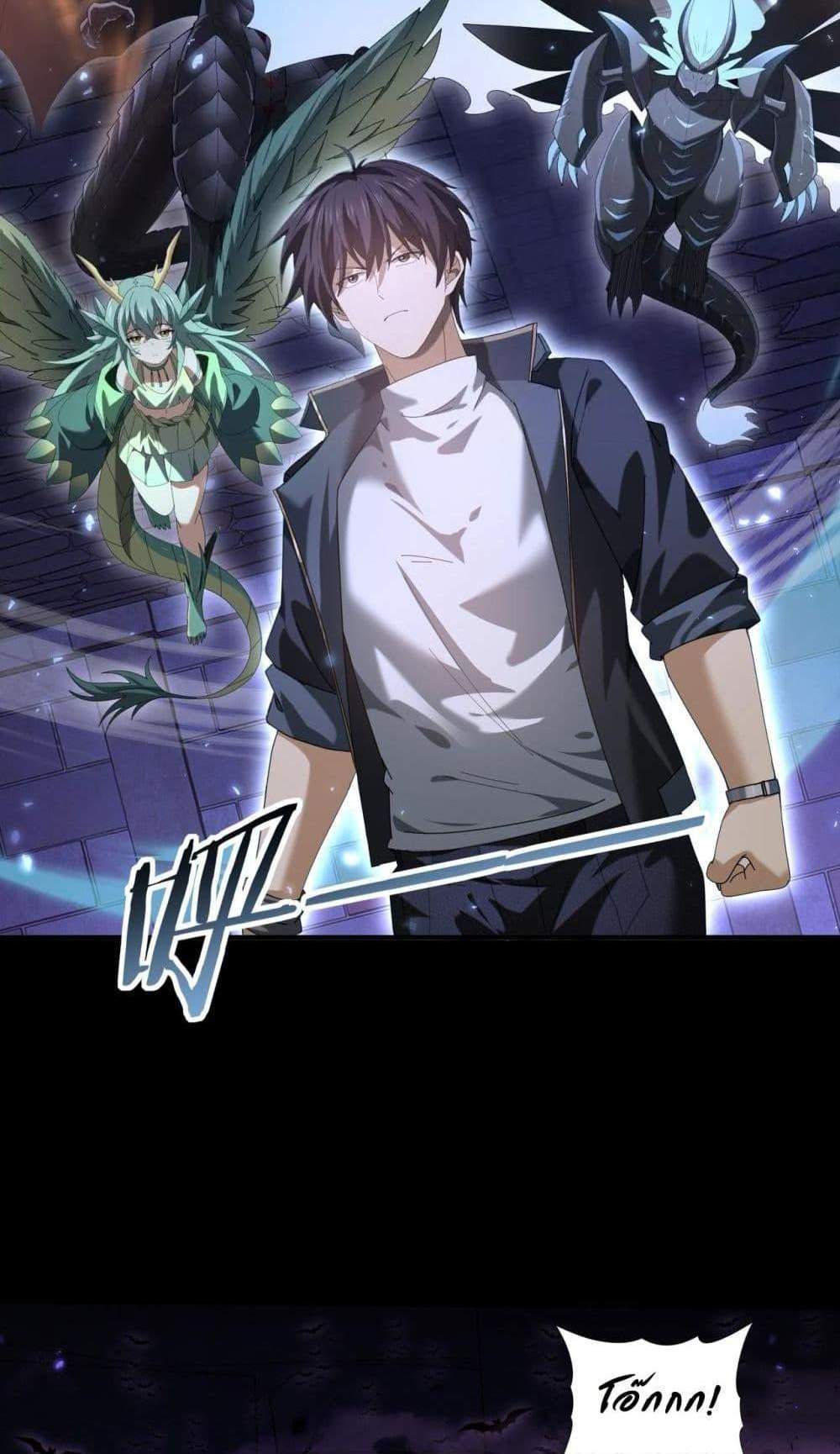 I am Drako Majstor ไหนใครว่าผู้คุมมังกร เป็นอาชีพที่อ่อนแอที่สุดไงล่ะ แปลไทย