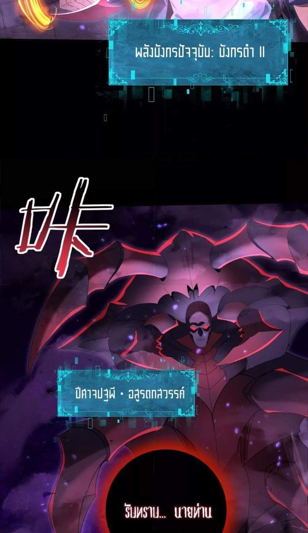 I am Drako Majstor ไหนใครว่าผู้คุมมังกร เป็นอาชีพที่อ่อนแอที่สุดไงล่ะ แปลไทย