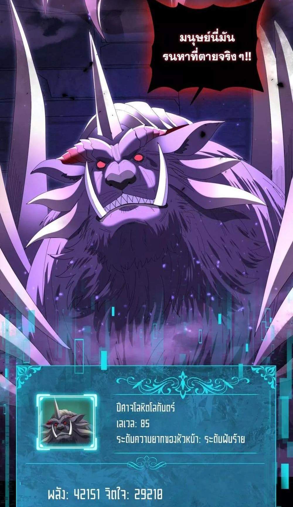 I am Drako Majstor ไหนใครว่าผู้คุมมังกร เป็นอาชีพที่อ่อนแอที่สุดไงล่ะ แปลไทย