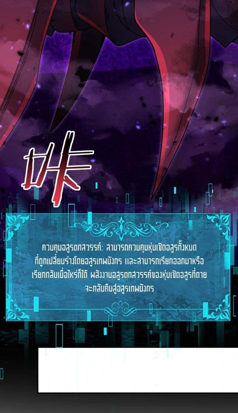 I am Drako Majstor ไหนใครว่าผู้คุมมังกร เป็นอาชีพที่อ่อนแอที่สุดไงล่ะ แปลไทย
