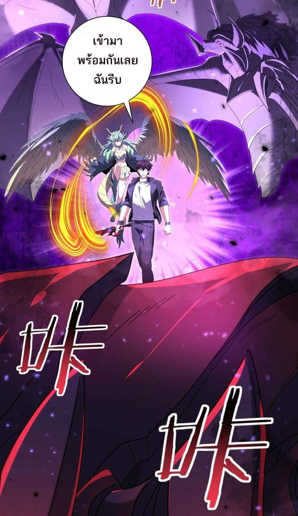 I am Drako Majstor ไหนใครว่าผู้คุมมังกร เป็นอาชีพที่อ่อนแอที่สุดไงล่ะ แปลไทย