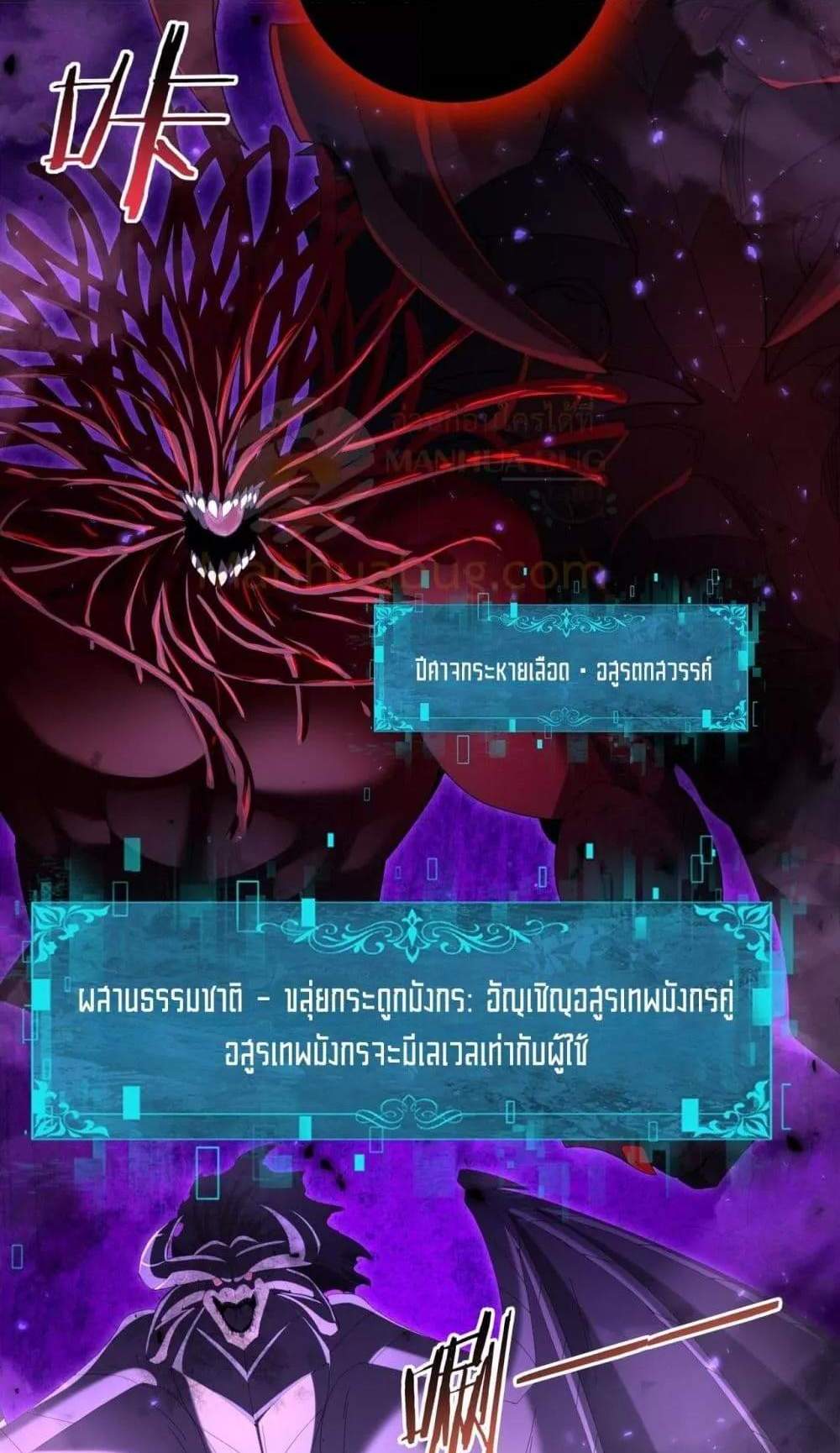 I am Drako Majstor ไหนใครว่าผู้คุมมังกร เป็นอาชีพที่อ่อนแอที่สุดไงล่ะ แปลไทย
