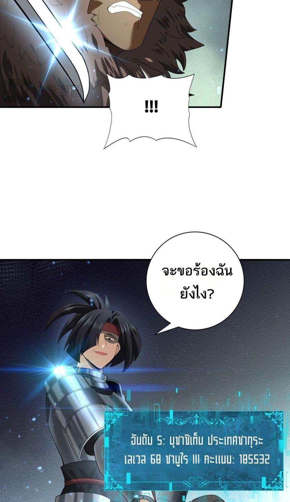 I am Drako Majstor ไหนใครว่าผู้คุมมังกร เป็นอาชีพที่อ่อนแอที่สุดไงล่ะ แปลไทย
