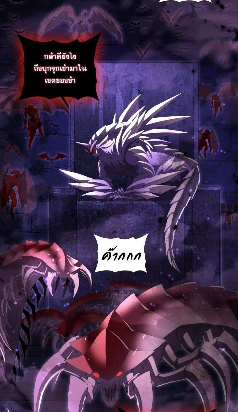 I am Drako Majstor ไหนใครว่าผู้คุมมังกร เป็นอาชีพที่อ่อนแอที่สุดไงล่ะ แปลไทย