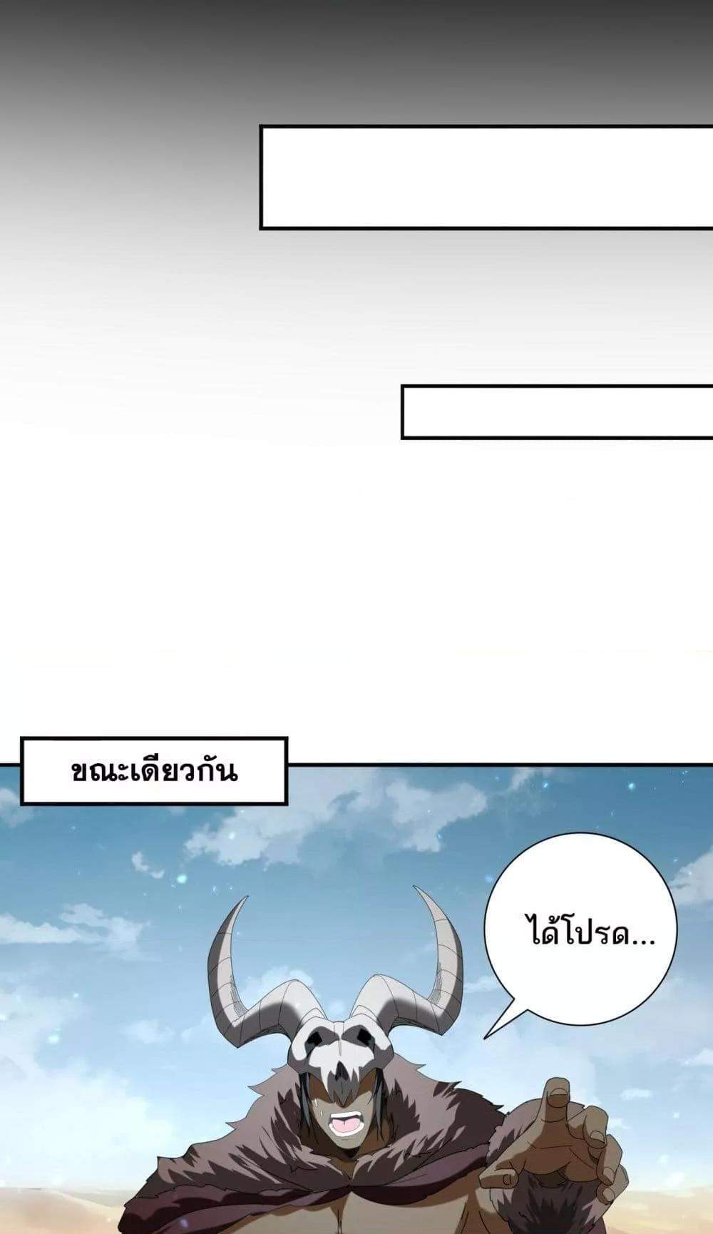 I am Drako Majstor ไหนใครว่าผู้คุมมังกร เป็นอาชีพที่อ่อนแอที่สุดไงล่ะ แปลไทย