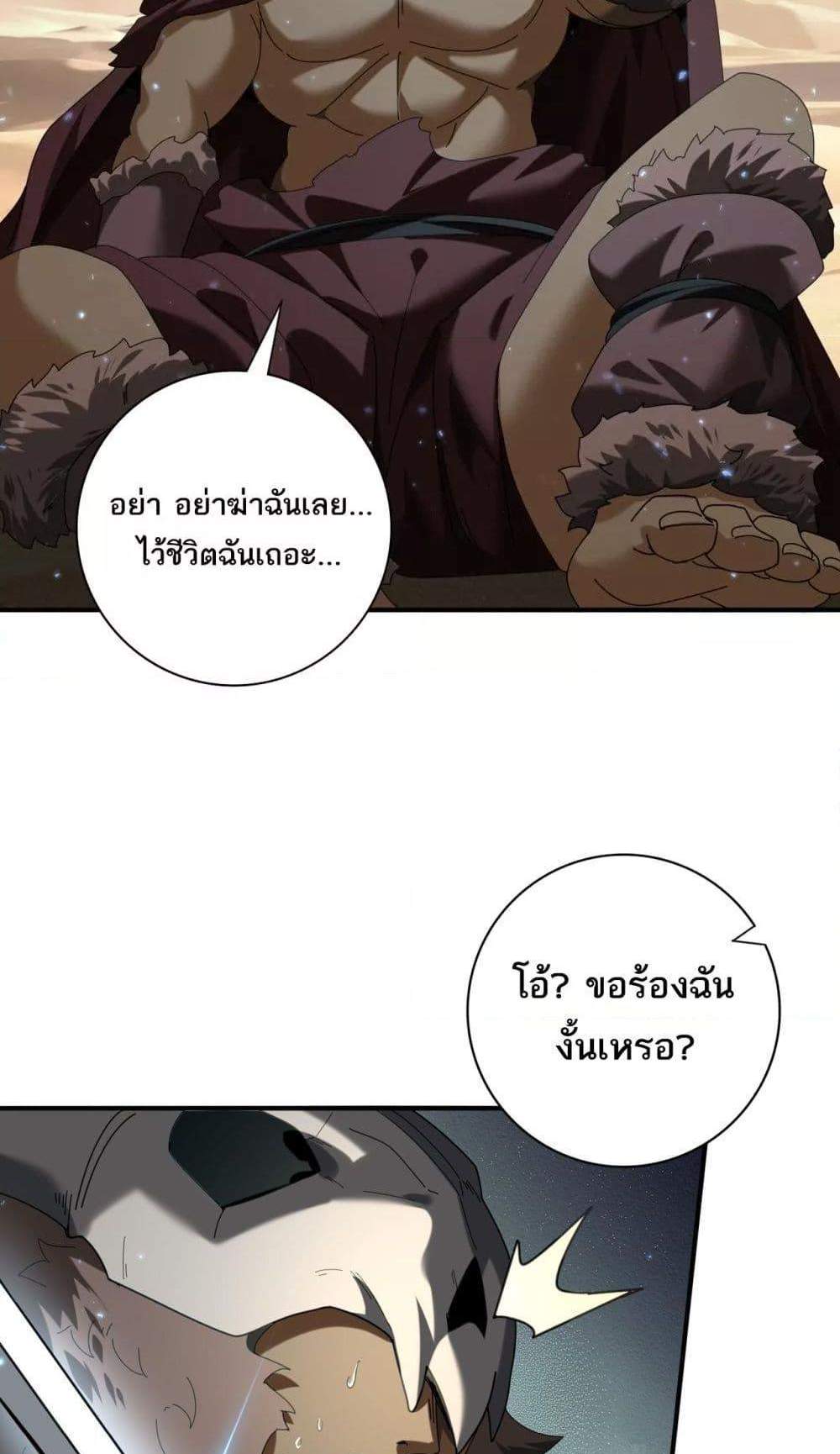 I am Drako Majstor ไหนใครว่าผู้คุมมังกร เป็นอาชีพที่อ่อนแอที่สุดไงล่ะ แปลไทย