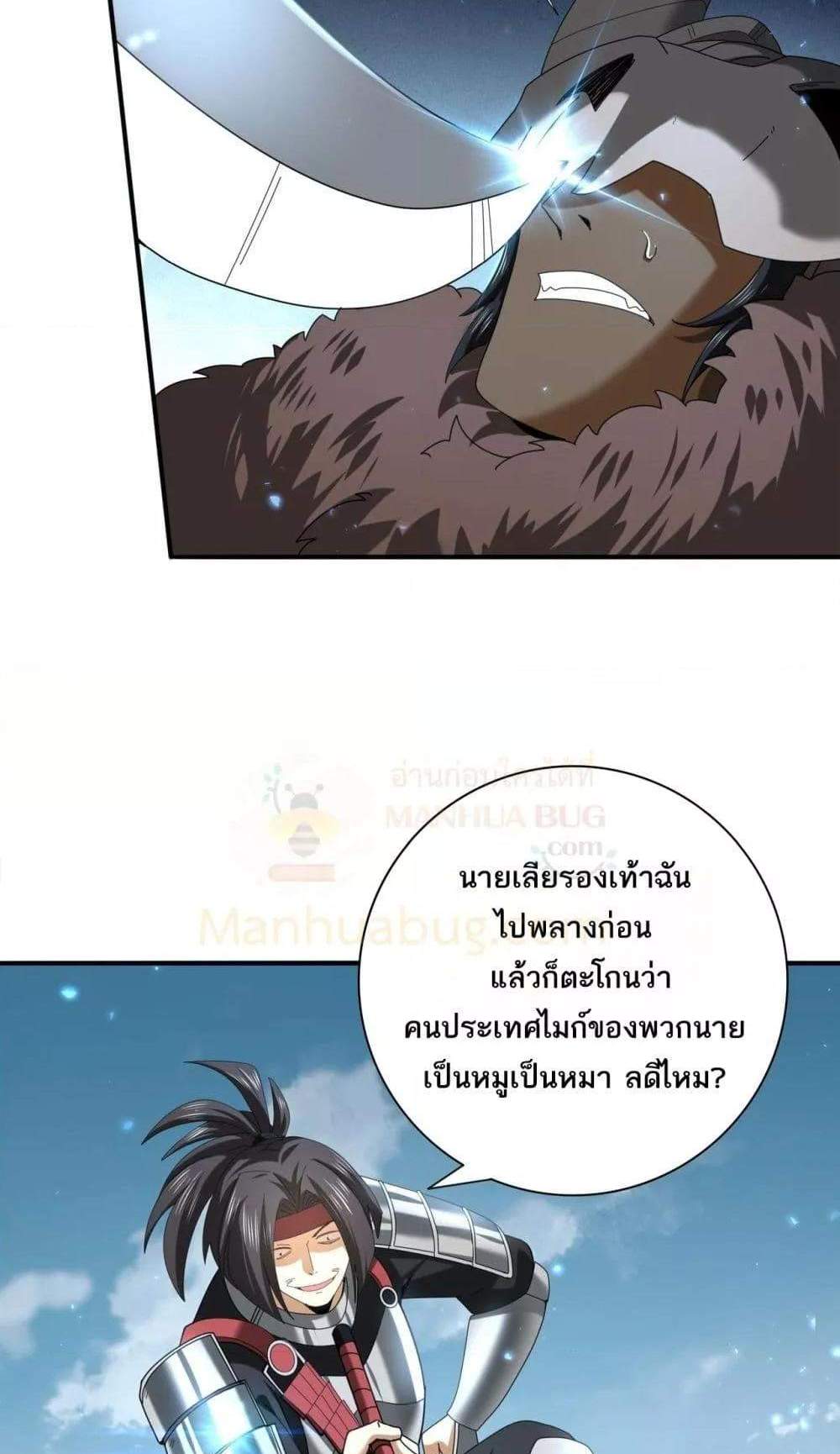 I am Drako Majstor ไหนใครว่าผู้คุมมังกร เป็นอาชีพที่อ่อนแอที่สุดไงล่ะ แปลไทย