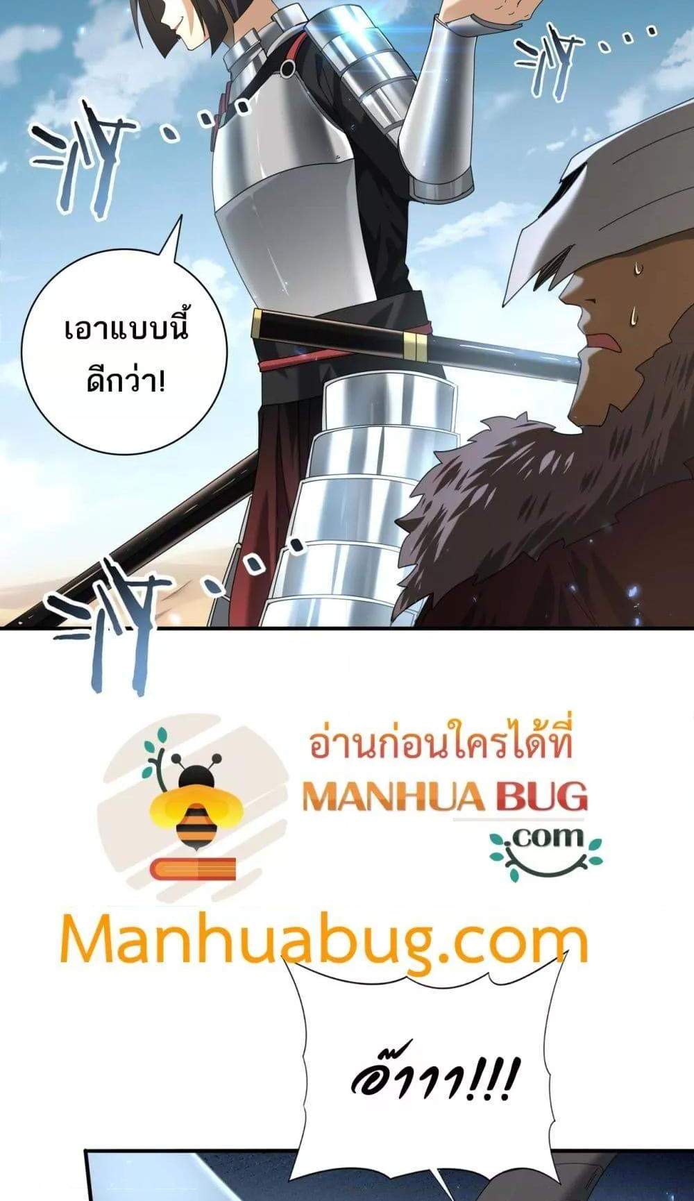 I am Drako Majstor ไหนใครว่าผู้คุมมังกร เป็นอาชีพที่อ่อนแอที่สุดไงล่ะ แปลไทย