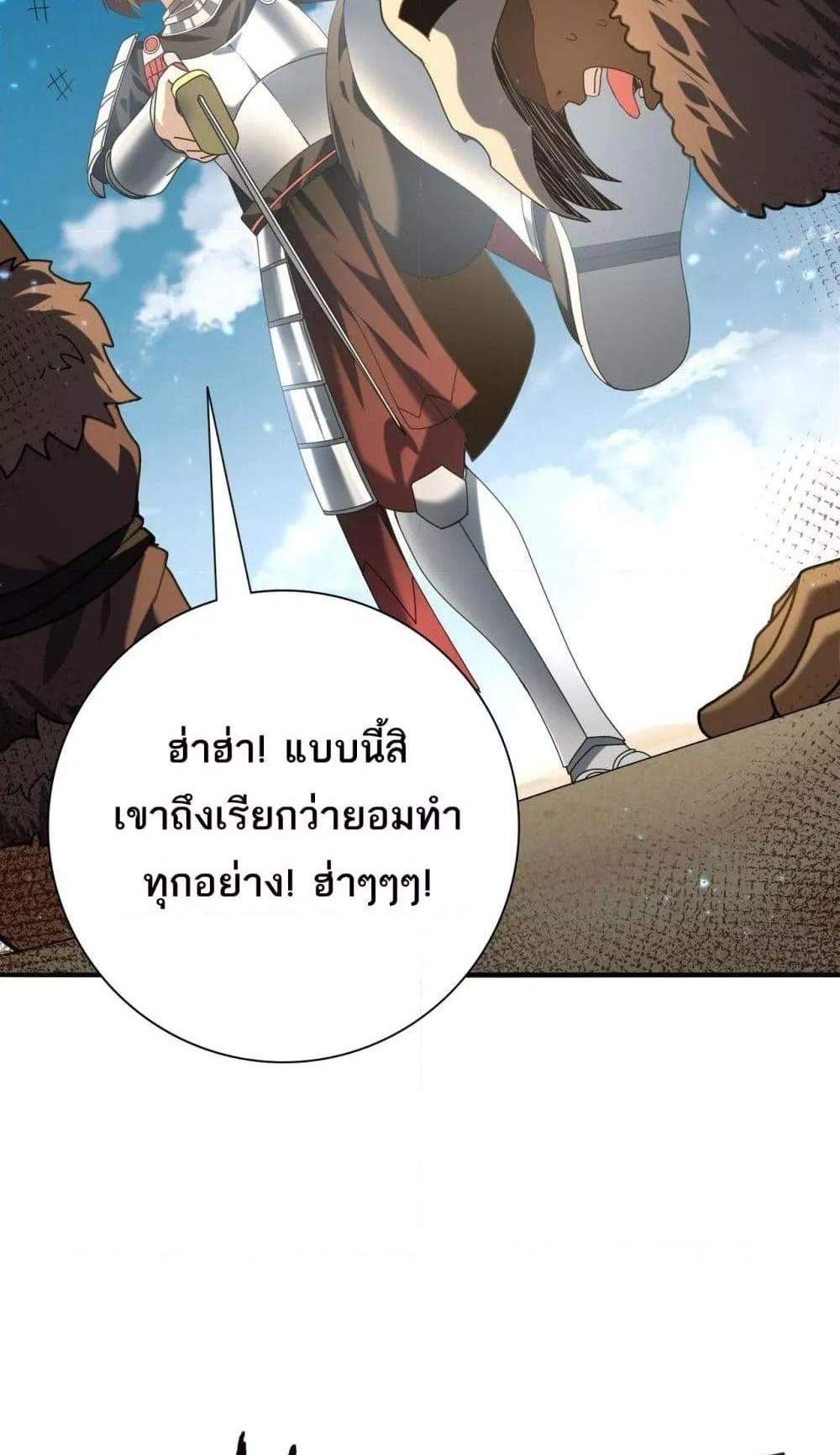 I am Drako Majstor ไหนใครว่าผู้คุมมังกร เป็นอาชีพที่อ่อนแอที่สุดไงล่ะ แปลไทย