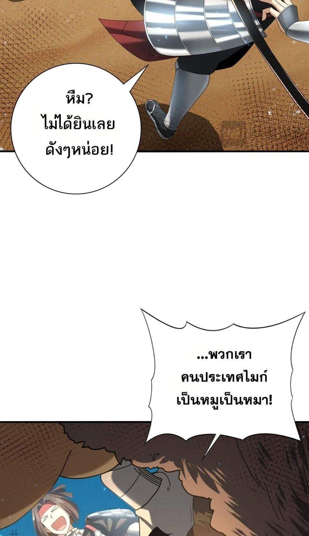 I am Drako Majstor ไหนใครว่าผู้คุมมังกร เป็นอาชีพที่อ่อนแอที่สุดไงล่ะ แปลไทย
