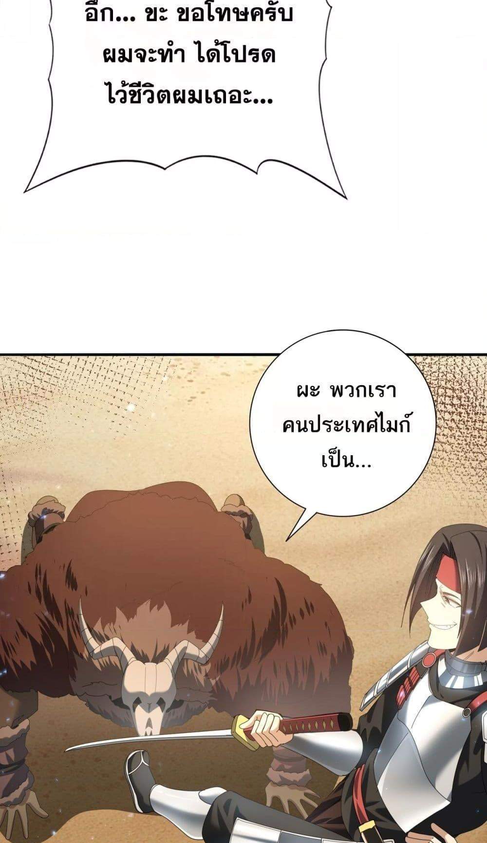 I am Drako Majstor ไหนใครว่าผู้คุมมังกร เป็นอาชีพที่อ่อนแอที่สุดไงล่ะ แปลไทย