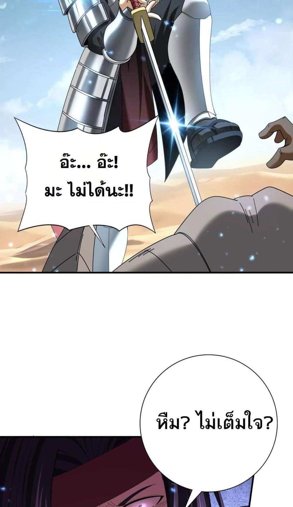 I am Drako Majstor ไหนใครว่าผู้คุมมังกร เป็นอาชีพที่อ่อนแอที่สุดไงล่ะ แปลไทย